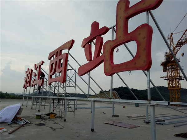高鐵站標識中，臺上的彩色"地標"是什么意思？