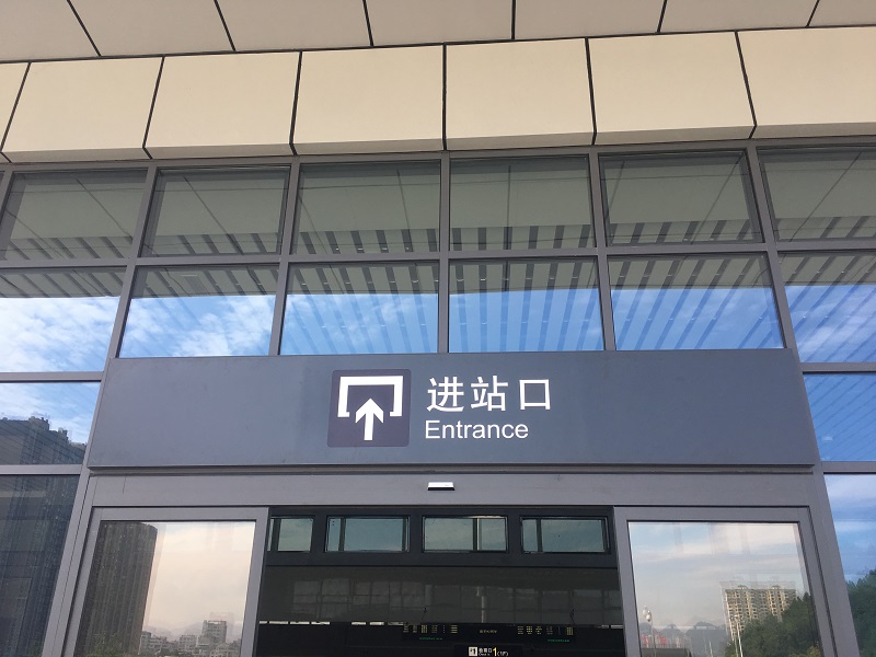 客運車站進站區(qū)靜態(tài)標識應怎樣設置？
