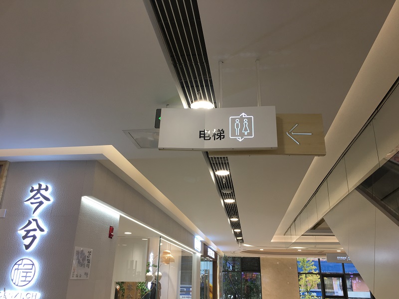 商場標識標牌的照明與顯示有哪些要求？